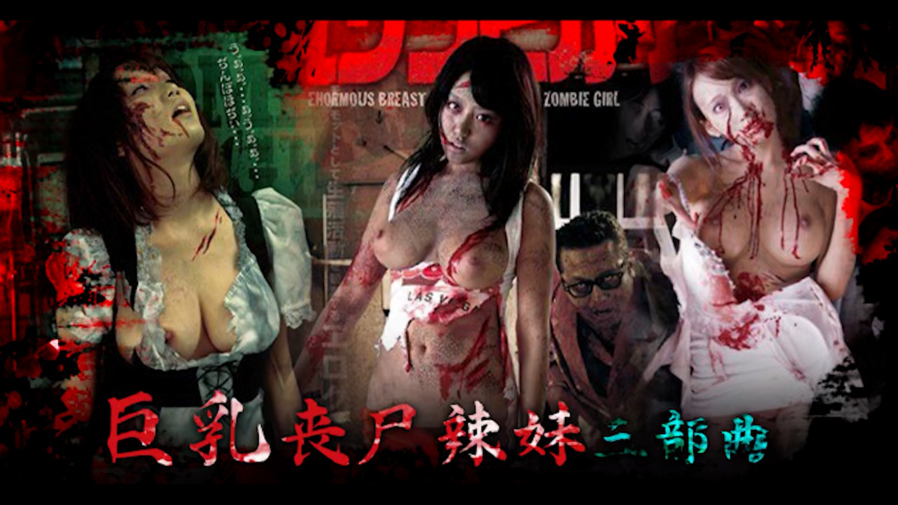 性高潮自述＿性欧美巨大乳脱护士的奶罩メイリン＿日日添日日鲁日日夜＿日韩激情三级＿久久久久久夜夜夜猛噜噜＿日日射视频＿污秽视频在线观看＿波多野结衣被侵犯